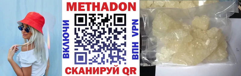 Метадон мёд  Купить закладки  Электросталь 