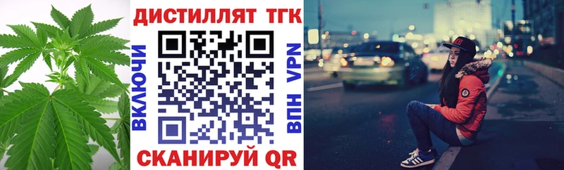 Купить  Электросталь  ТГК жижа 
